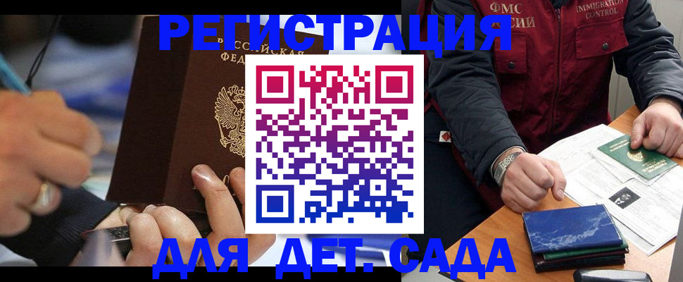 регистрация для школы в Марксе