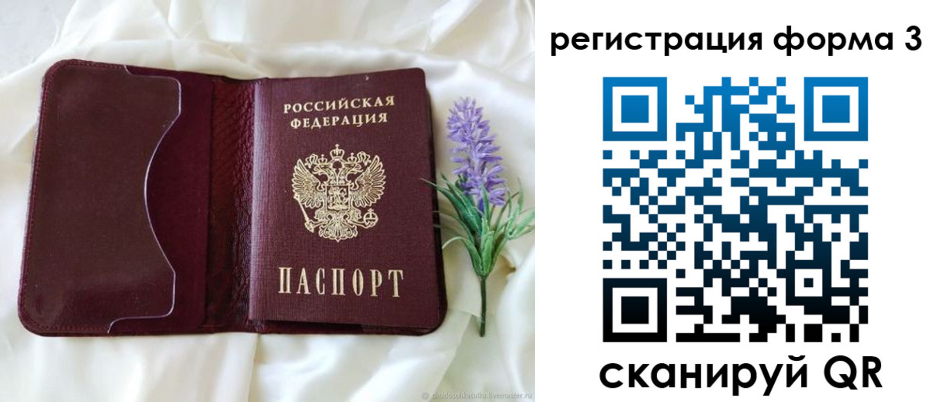 прописка для работы в Марксе