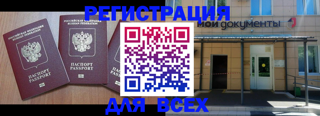 временная регистрация надежно в Марксе