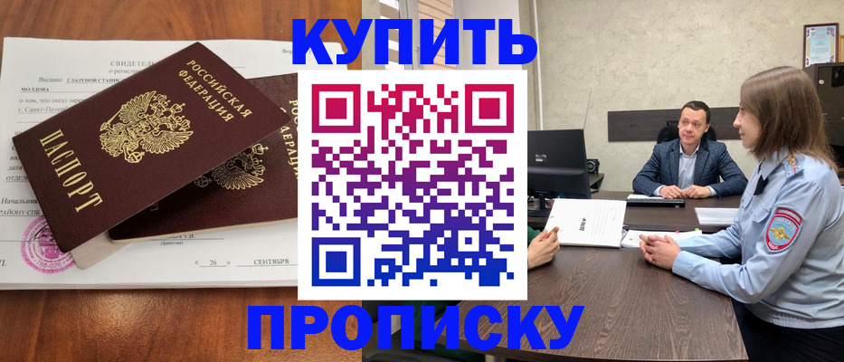 где прописаться в Марксе