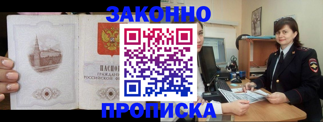 временная регистрация гарантия в Марксе