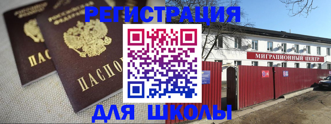 временная регистрация поиск в Марксе