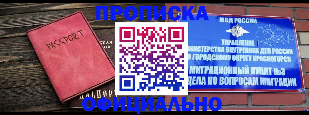 временная регистрация собственник в Марксе