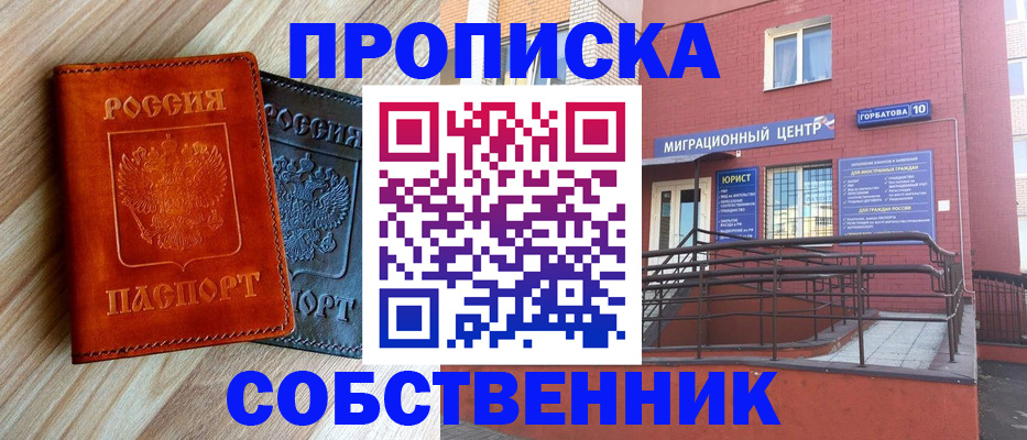 временная прописка в Марксе