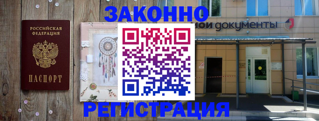 временная регистрация адрес в Марксе