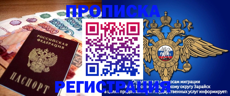 прописка от собственника в Марксе